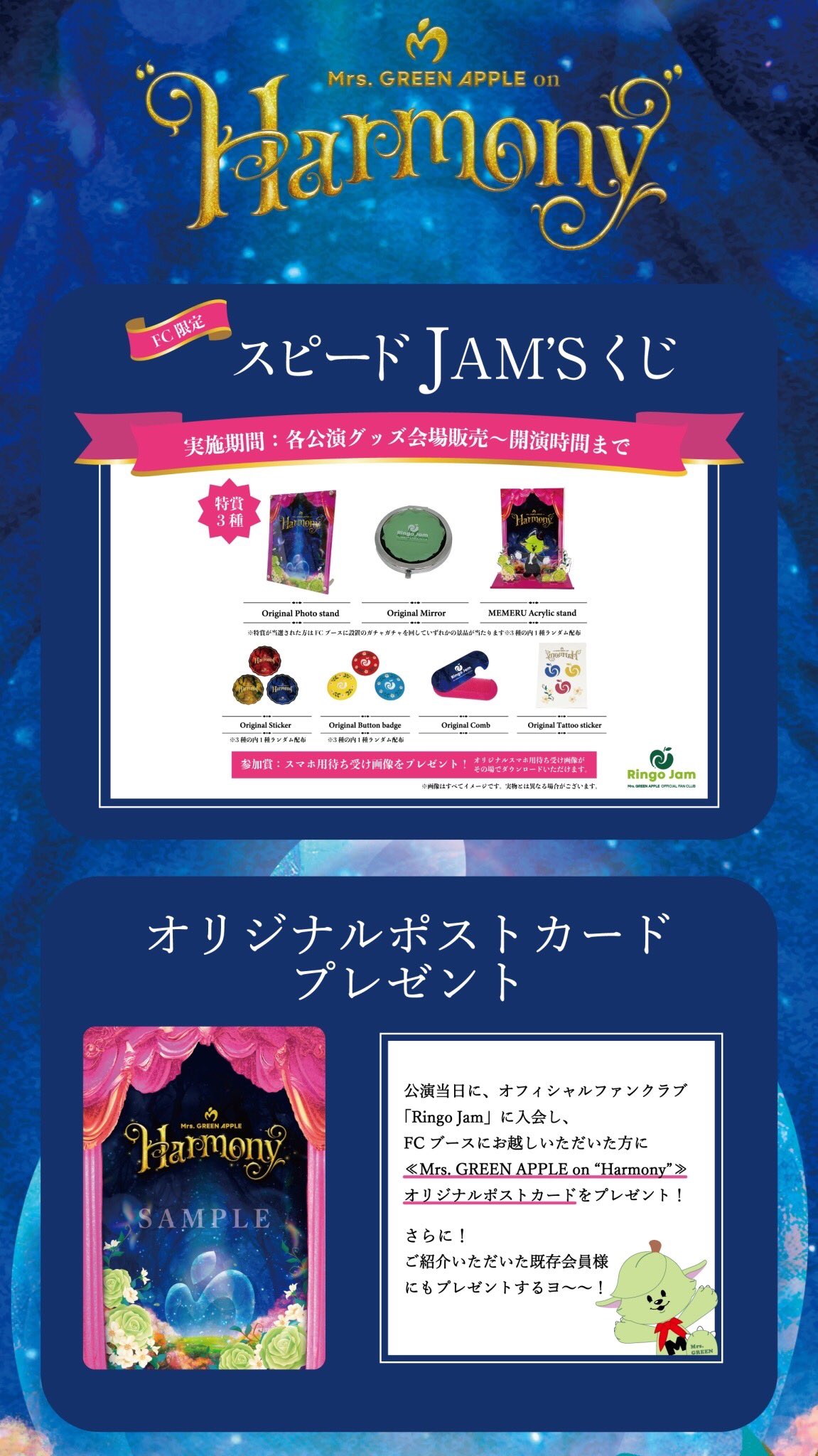 Mrs. GREEN APPLE スピードJAMSくじ メメル ピンズ 非売品スピード