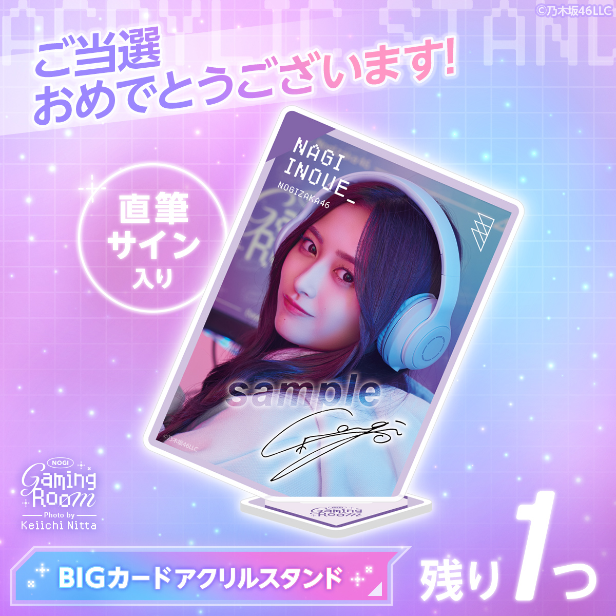 菅原咲月 チートデイ 直筆サイン入り 生写真 乃木坂46 OFFICIAL WEB