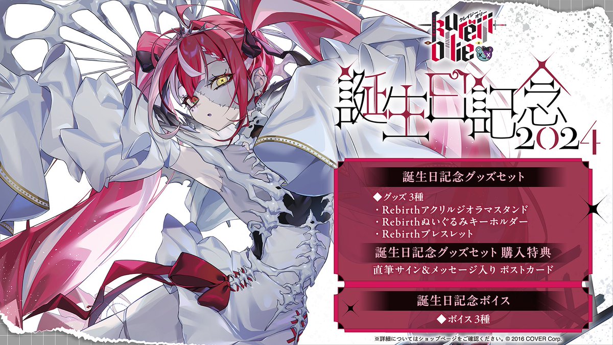 ホロライブ さくらみこ 誕生日記念ボイス特典 直筆サイン 成海七海