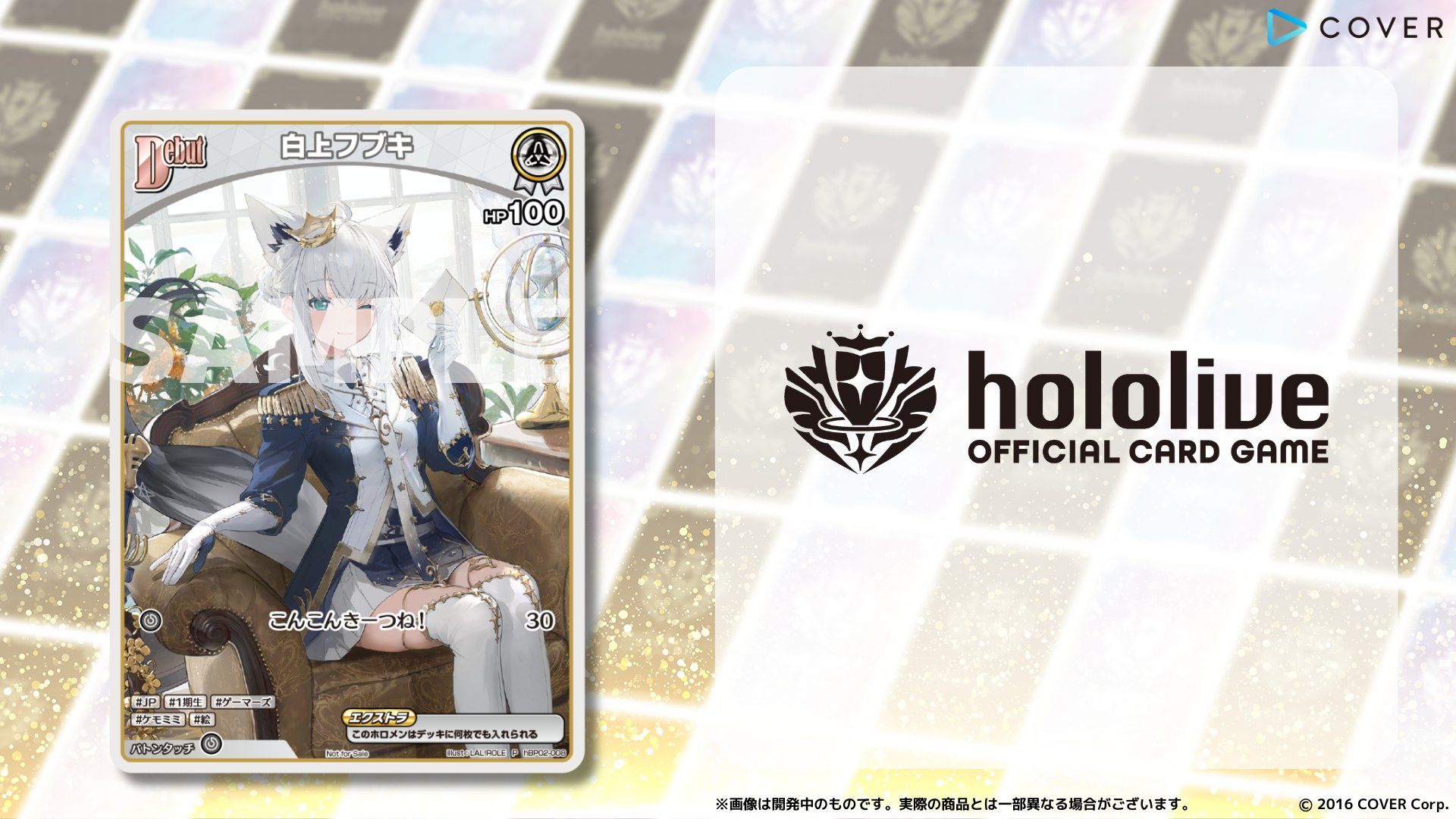 白上フブキ OUR PSA10 ホロライブカードゲーム ホロカ 【公式通販】