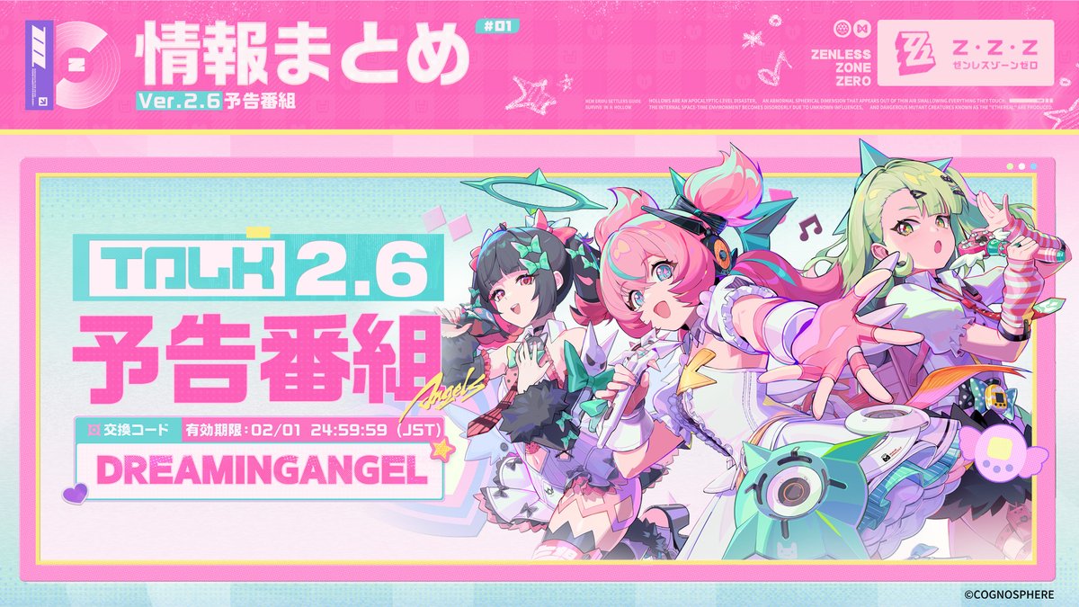 ✦絢瀬 (@Zr6Ov) / Posts / X