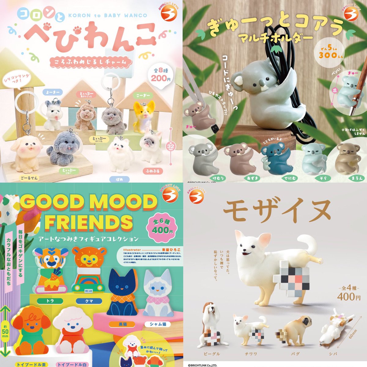 ④16種入荷しました