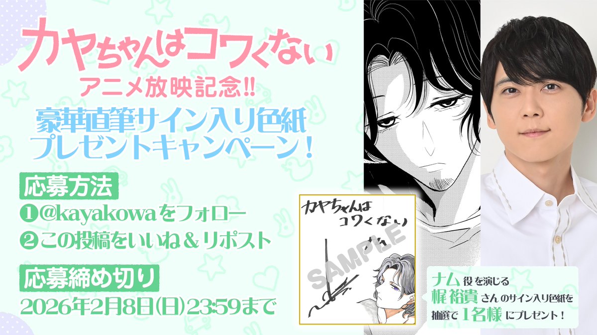 グランサガ 梶裕貴 直筆サイン グランサガ梶裕貴直筆サイン