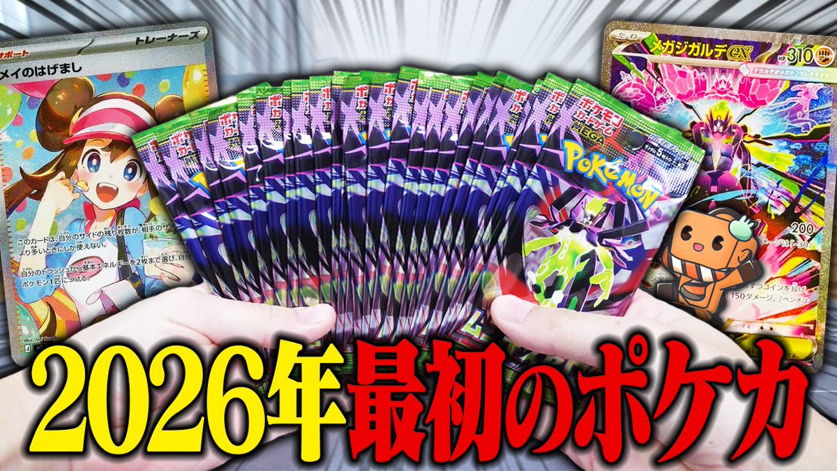 よっしい🎣🔶 (@yosshi_poke) / Posts / X