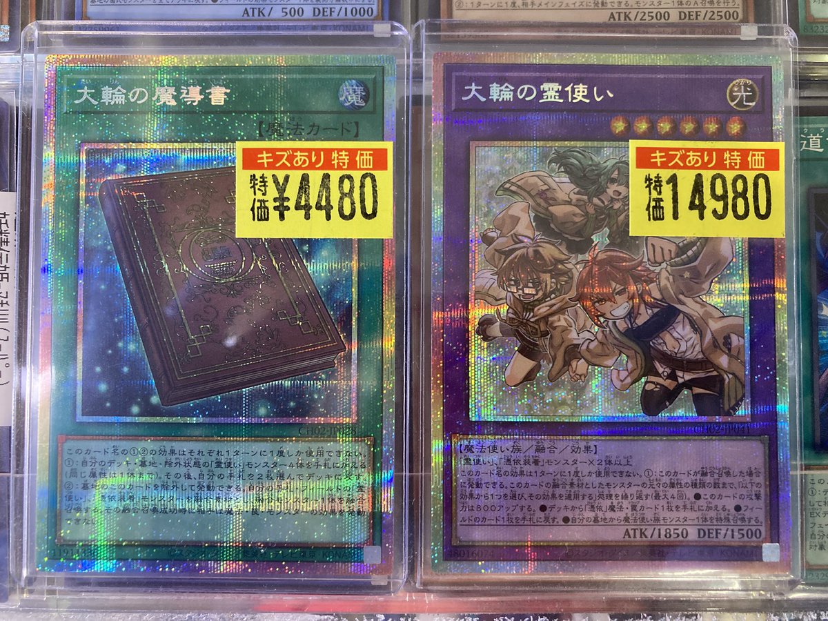 👁️‍🗨️遊戯王👁️‍🗨️ 🎉新弾発売！！🎉 📚大輪の魔導書(ﾌﾟﾘｼｸ