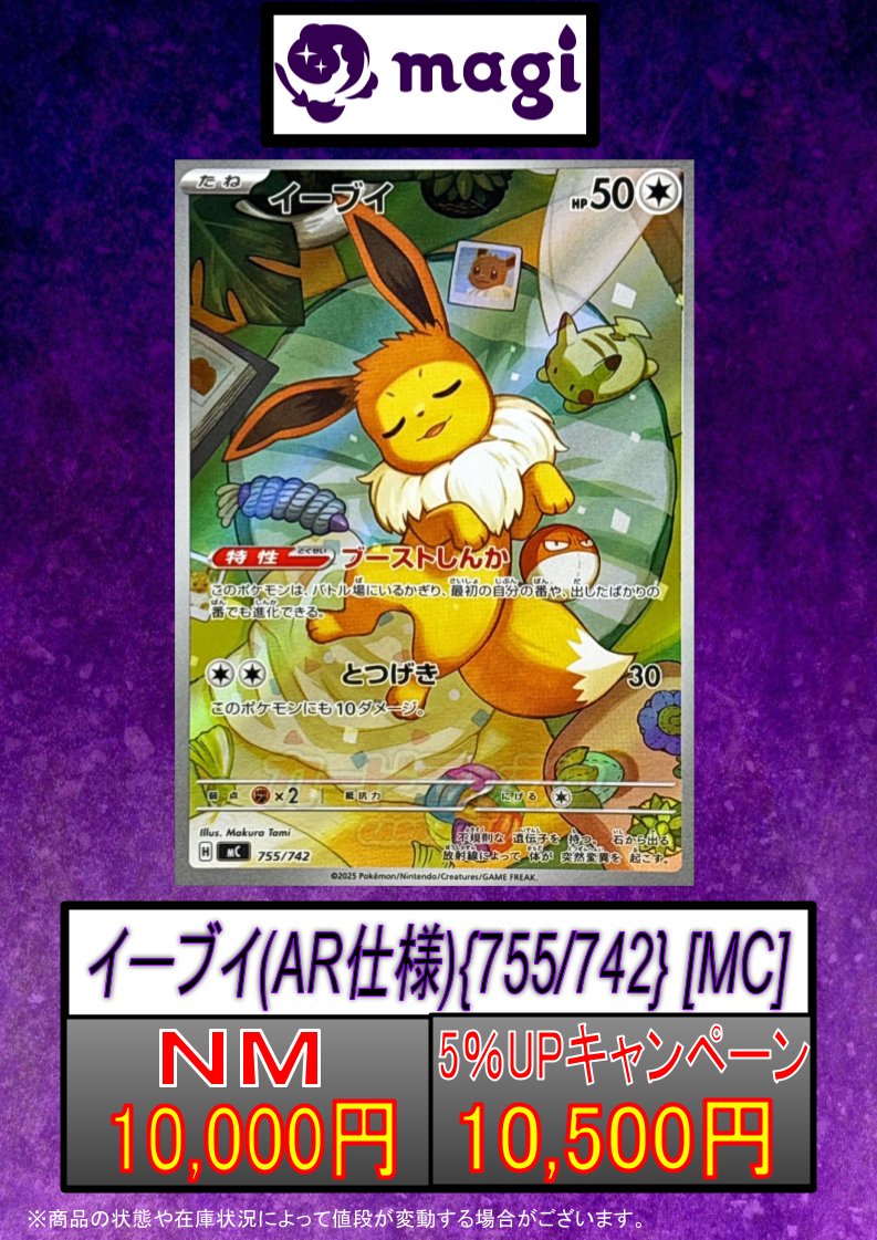 イーブイ ar 755/742 ポケモンカード イーブイ AR スタートデッキ100