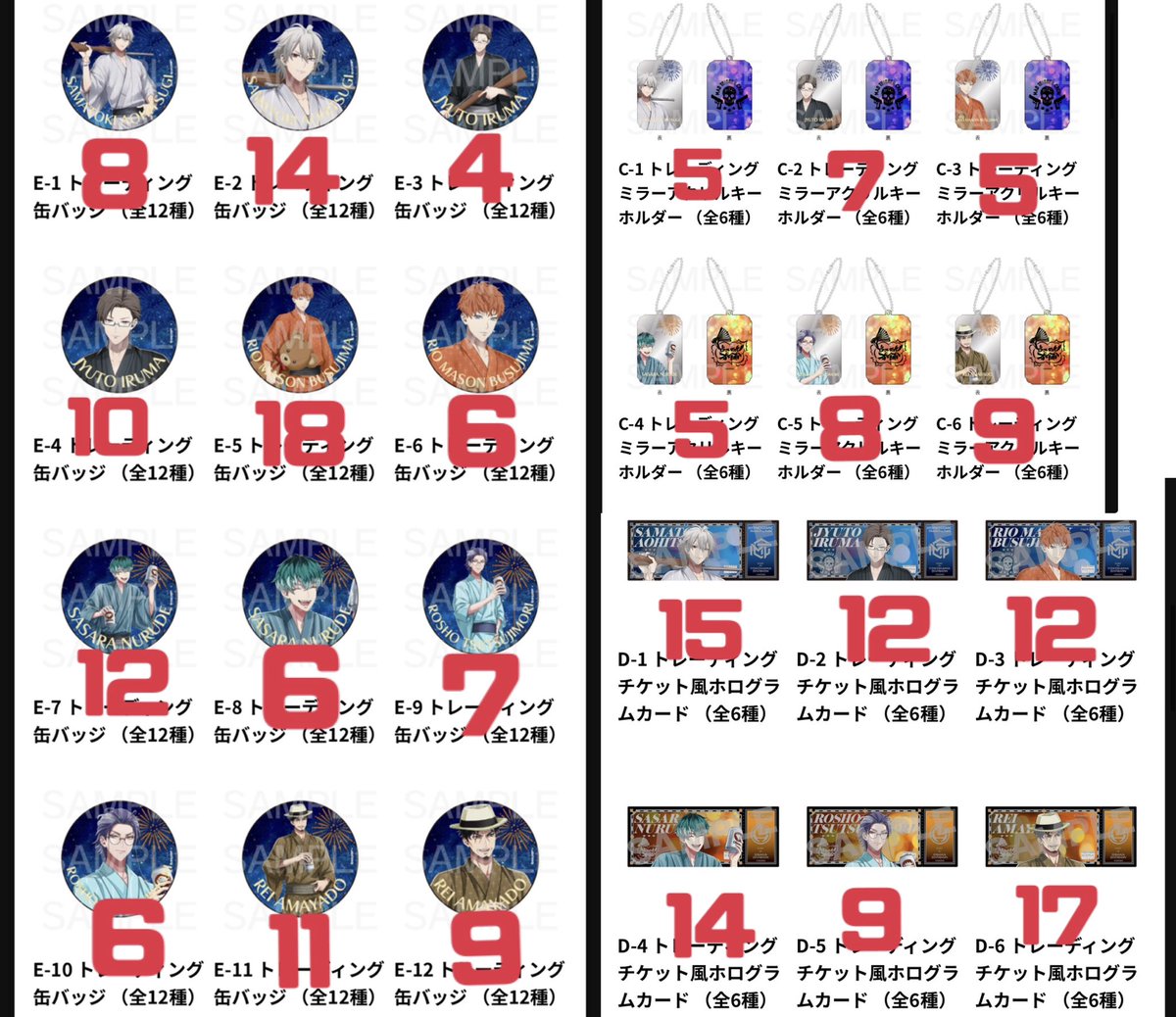 譲渡・交換】ヒプノシスマイク ヒプマイ 8th ANNIVERSARY 8周年