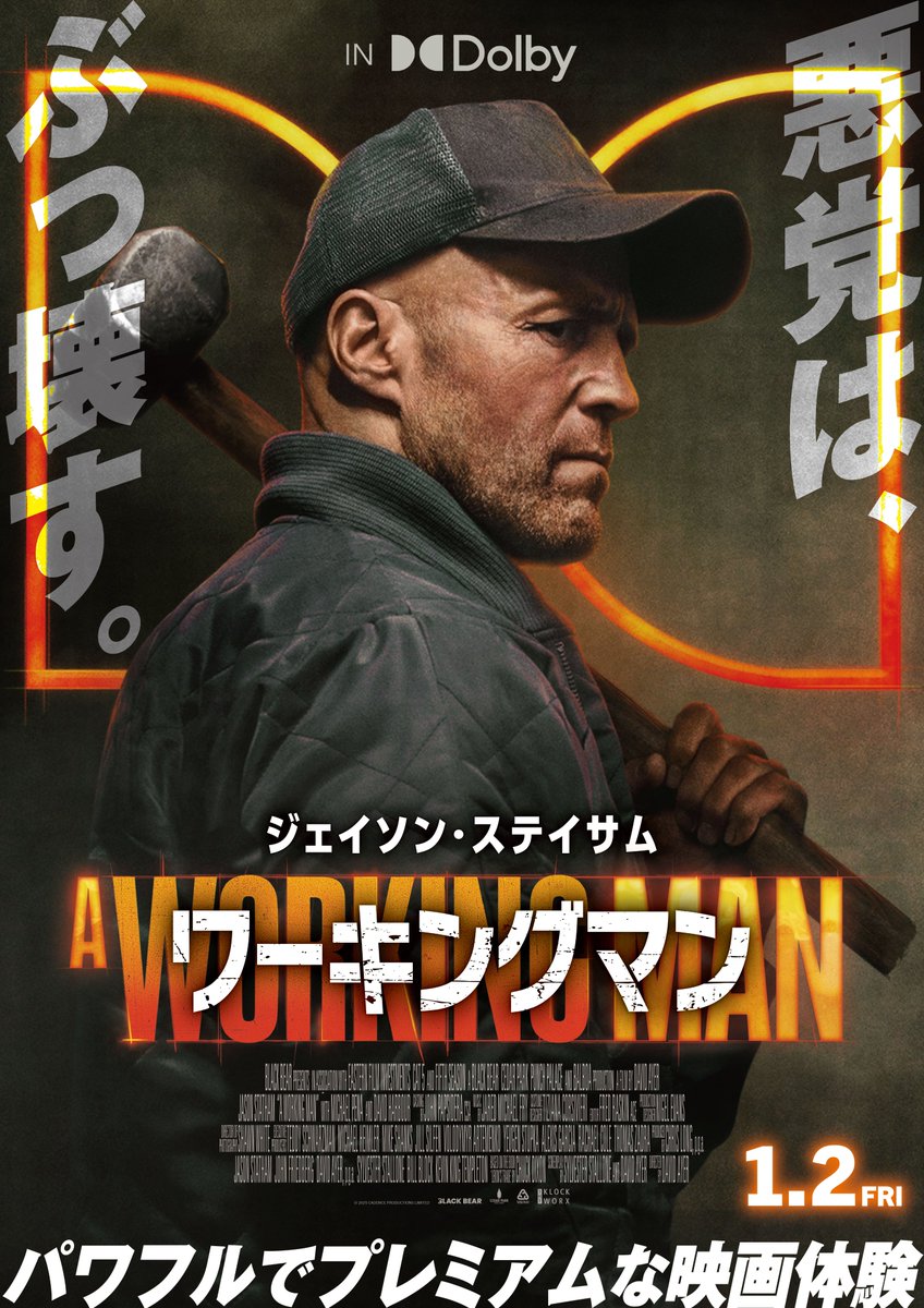 映画『ワーキングマン』公式 (@workingman_jp) / Posts / X