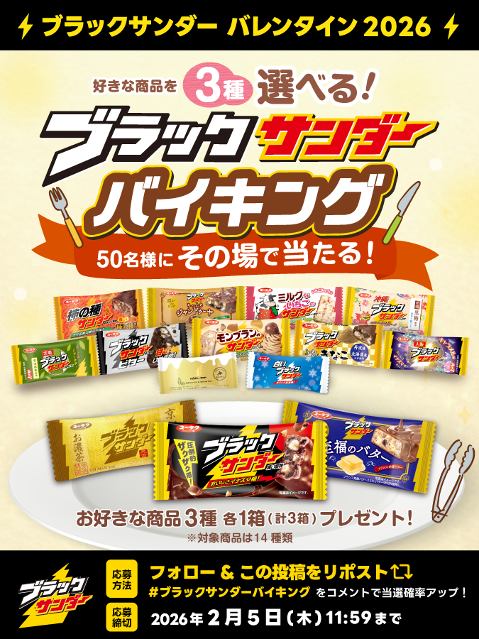 ととちゃん (@1010chan555) / Posts / X