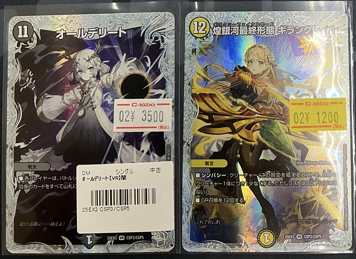 デュエマ】ライザのアトリエ コラボスペシャルトレジャー 全種 5枚