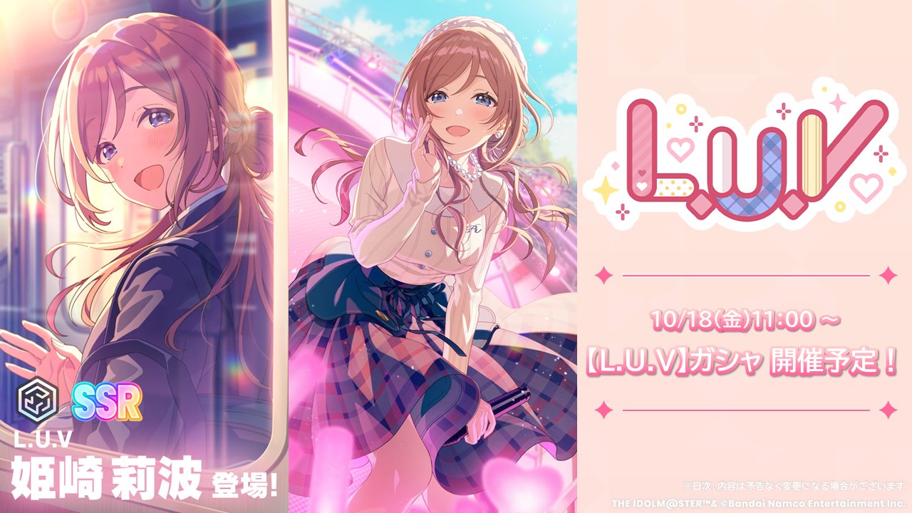 学マス ヴァイスシュヴァルツ L.U.V姫崎莉波 サイン SP ヴァイス/学園