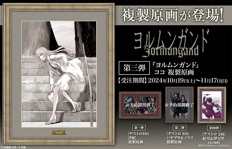 ヨルムンガンド 7 サンデーGXコミックス : 高橋慶太郎 | HMV&BOOKS