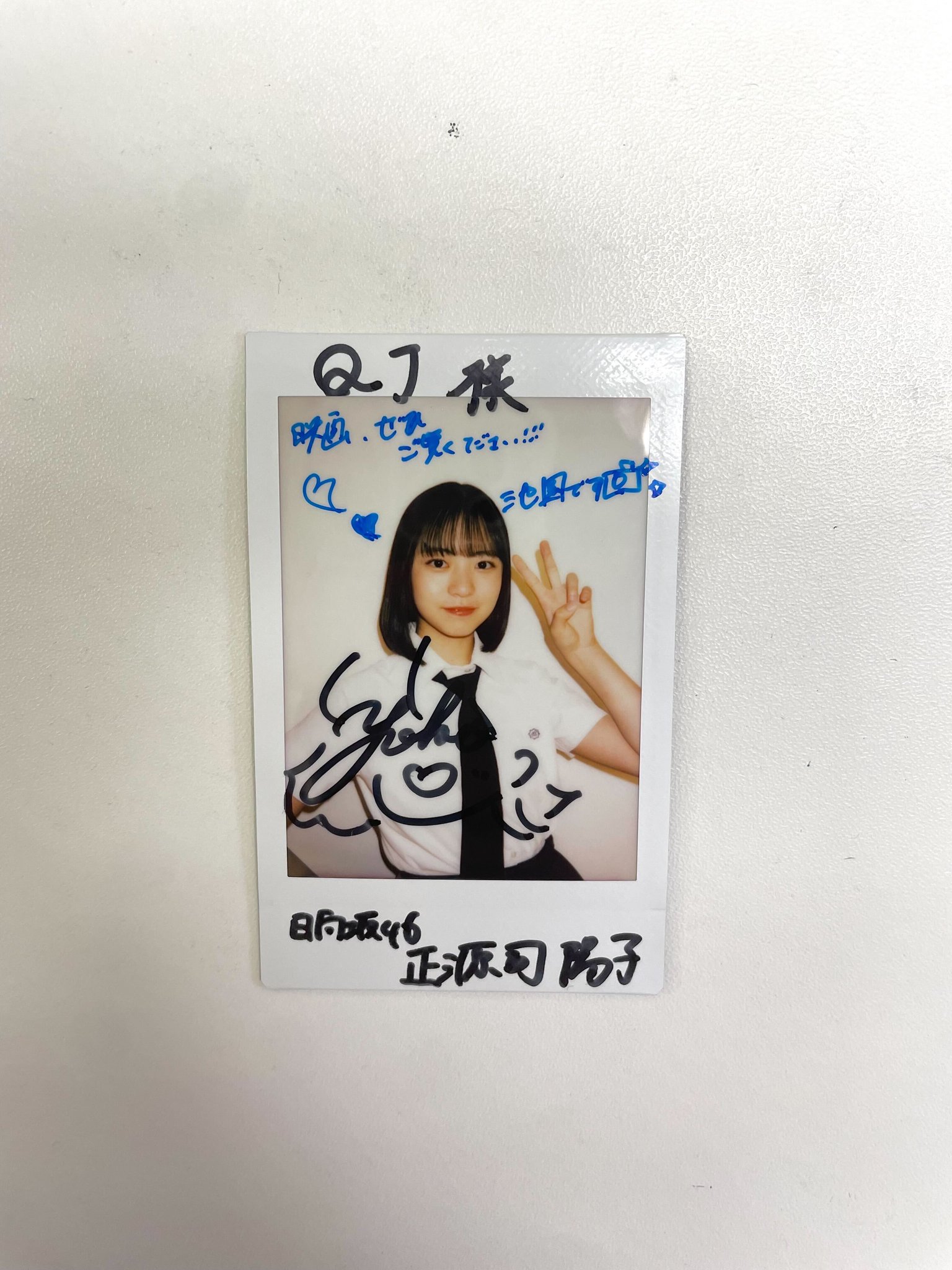 正源司陽子 直筆サイン入り Happy Train Tour 2023 Tシャツ 2026年最新