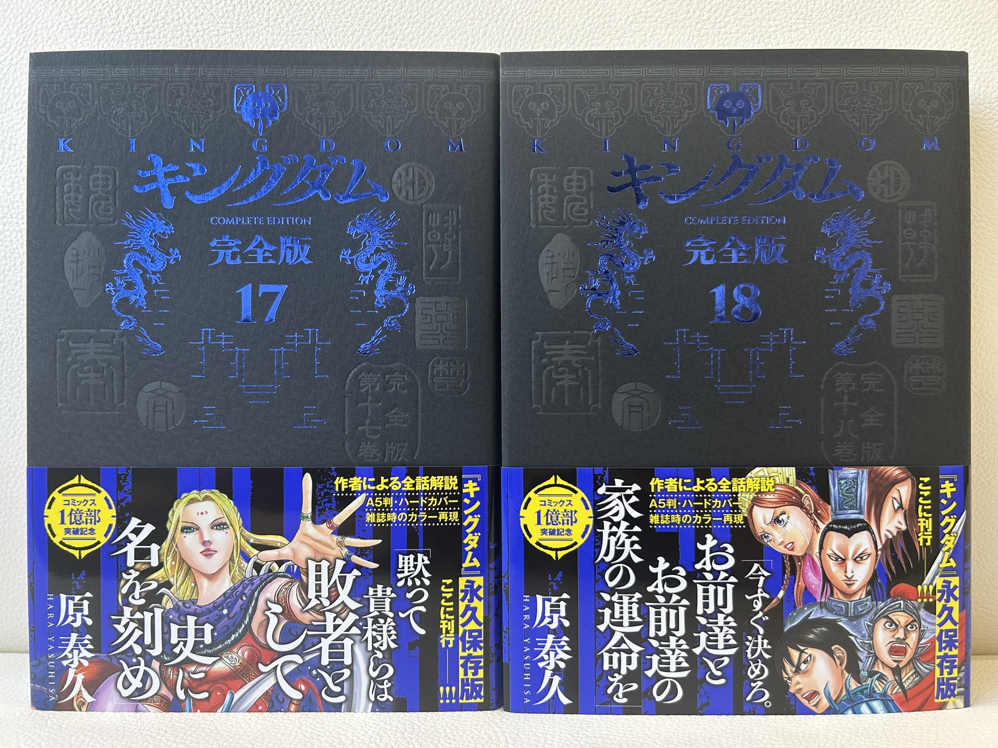 18.19日限定セール！】キングダム 全74巻+関連本3冊 オンライン 18.19