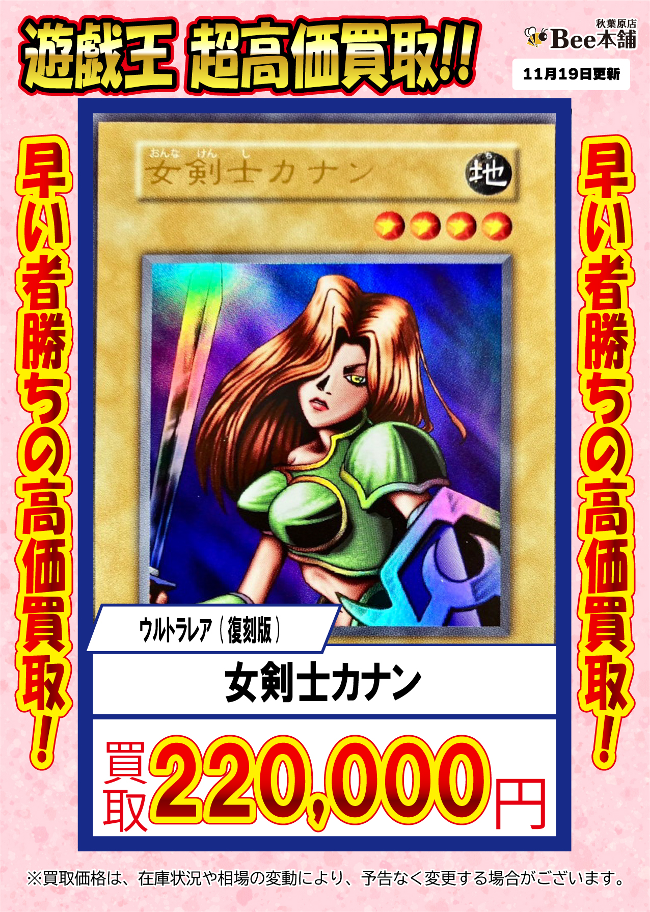 パンダ】遊戯王 女剣士カナン 復刻版 ウルトラレア PSA10 パンダ