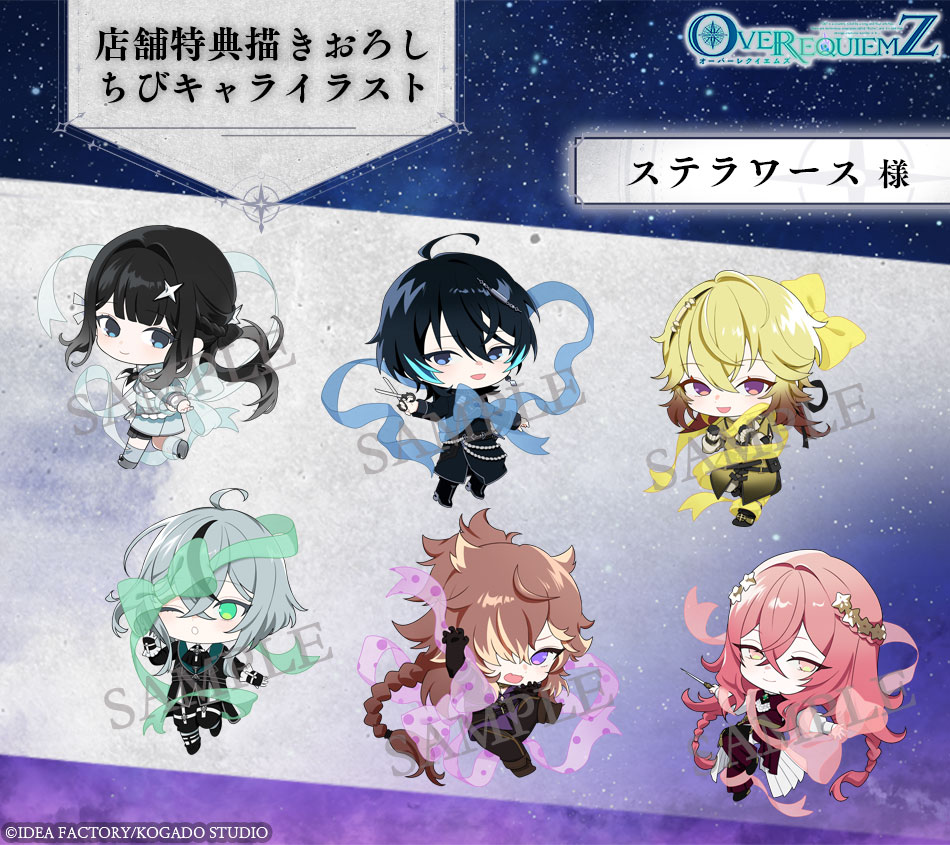 OVER REQUIEMZ ステラワース 缶バッジ セット オバレク オトメイト