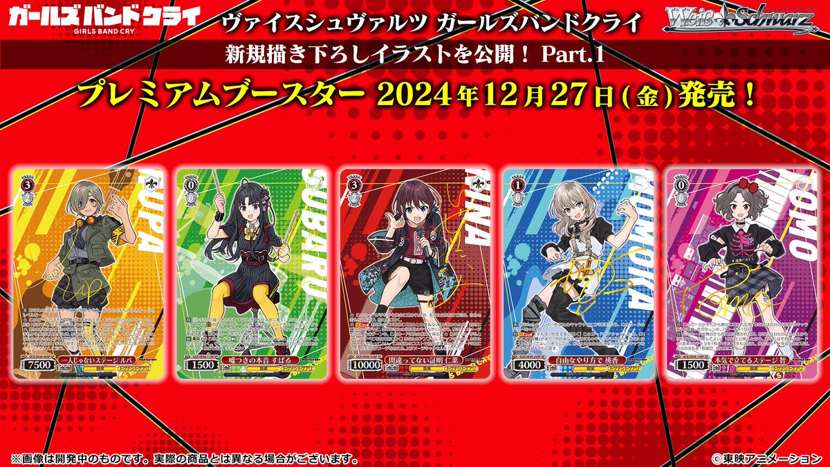 ヴァイス ガールズバンドクライ 私達の歌 桃香 PR+ プロモ WS ガルクラ