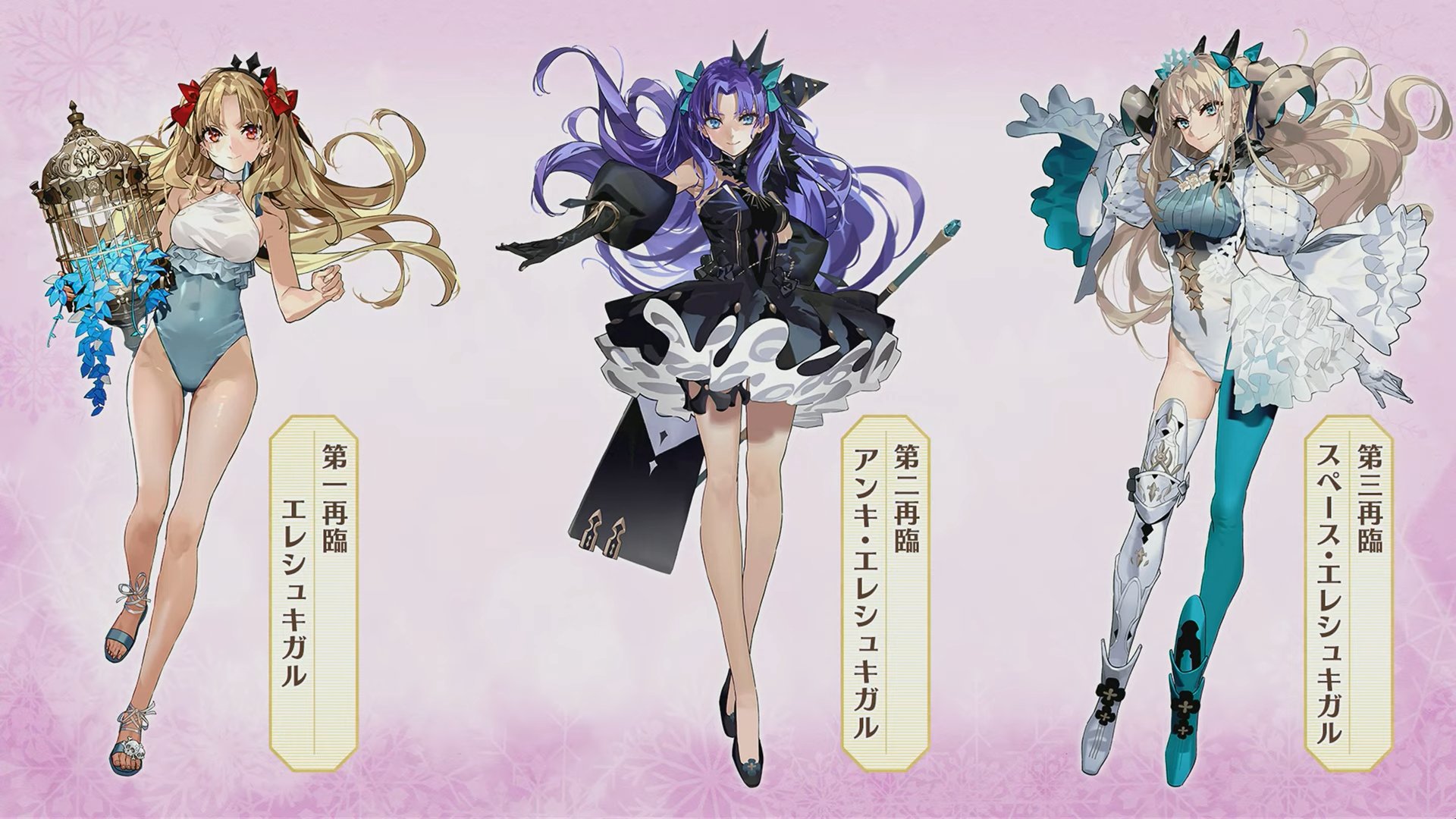 FGO アクリルスタンド スペース・エレシュキガル FGO】スペース