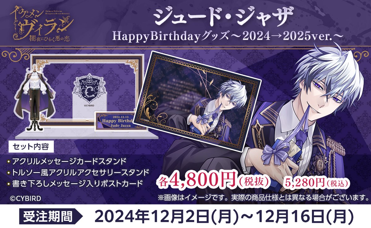 さ*読様 イケメンヴィラン ジュード 缶バッジ イケヴィラ ジュード