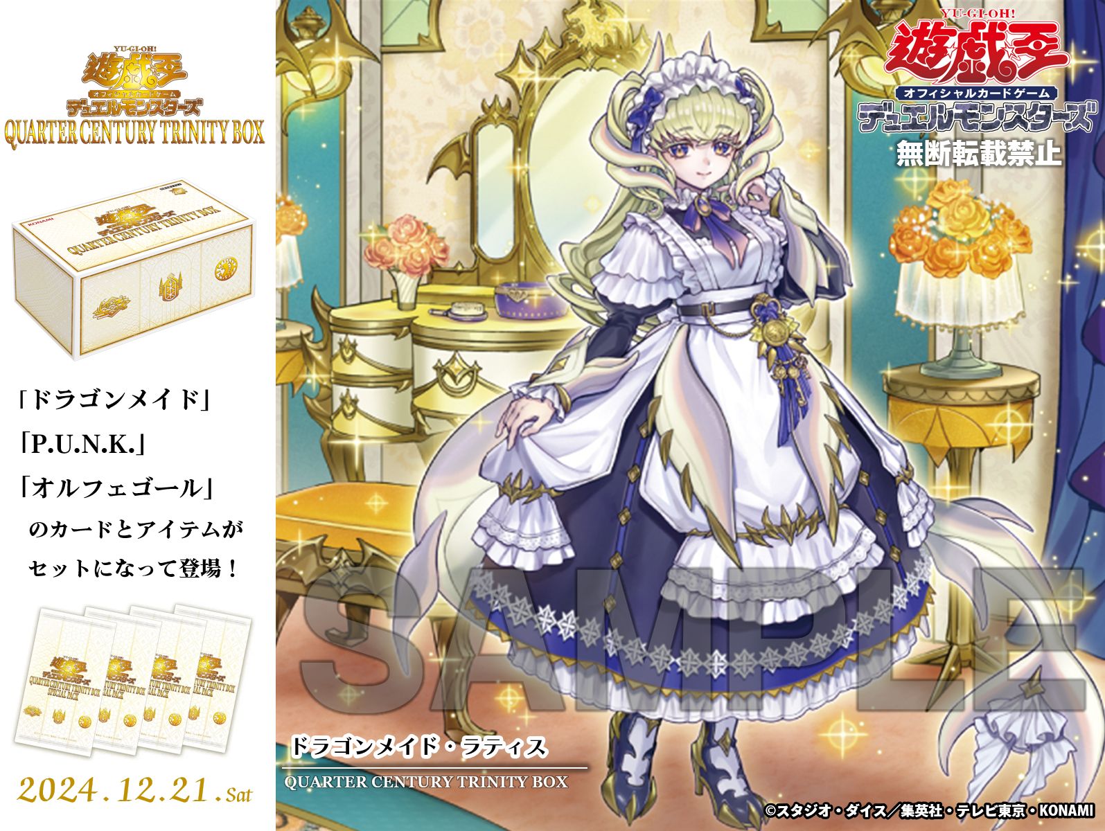 ARS鑑定 10】ドラゴンメイドラティス 25th クオシク 日版 極美品 ARS