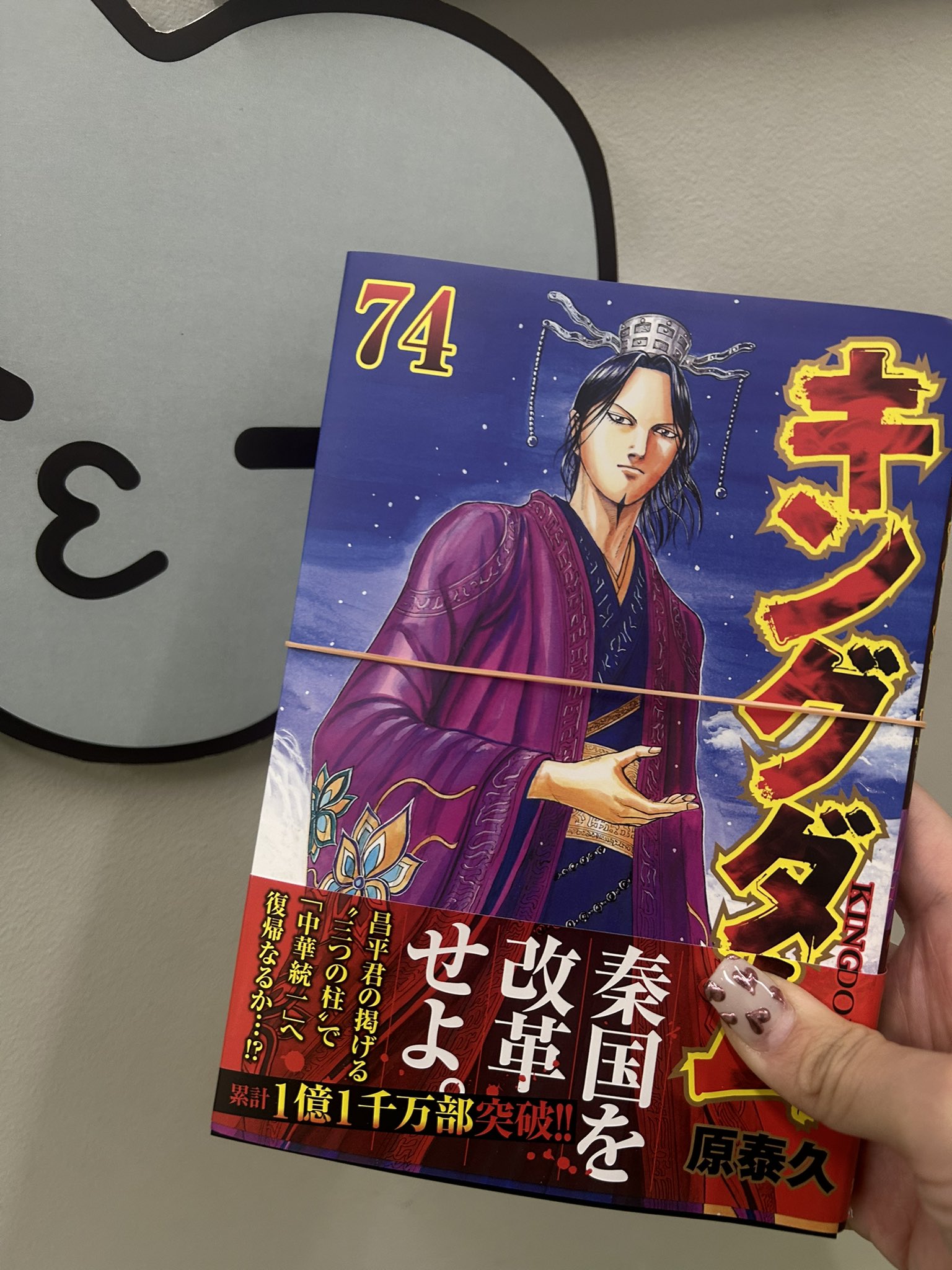 キングダム 1〜75巻 全巻セット セール中 原 泰久 キングダム1〜75巻