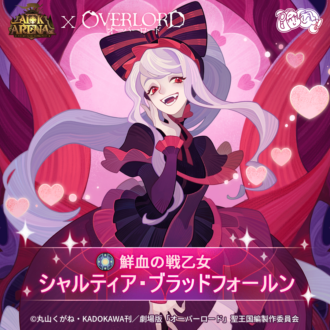 ヴァイス 鮮血の戦乙女 可憐な吸血鬼 シャルティア psa10 連番 WS