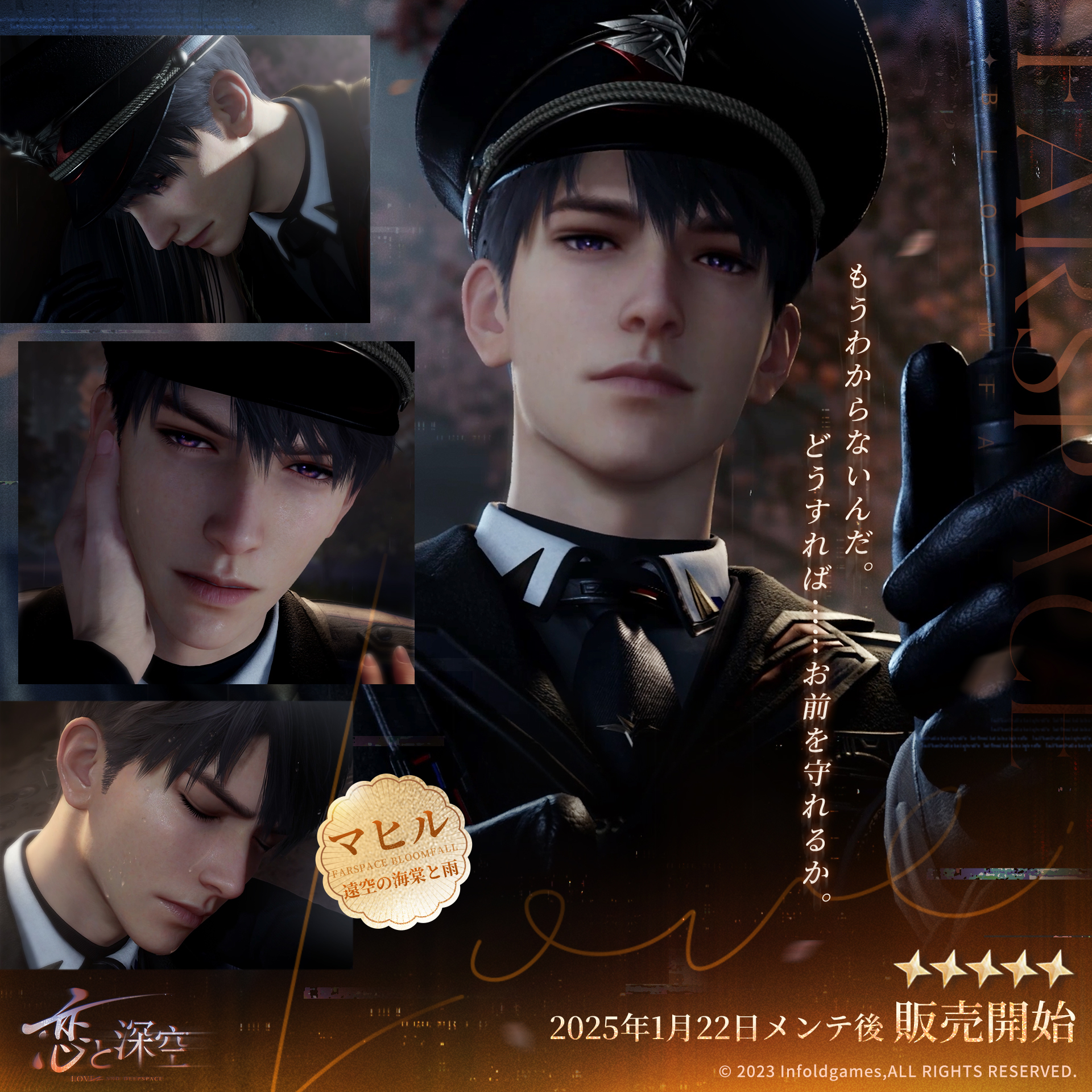 TGS2025 販売 東京ゲームショウ 恋と深空 ノベルティ特典ポストカード