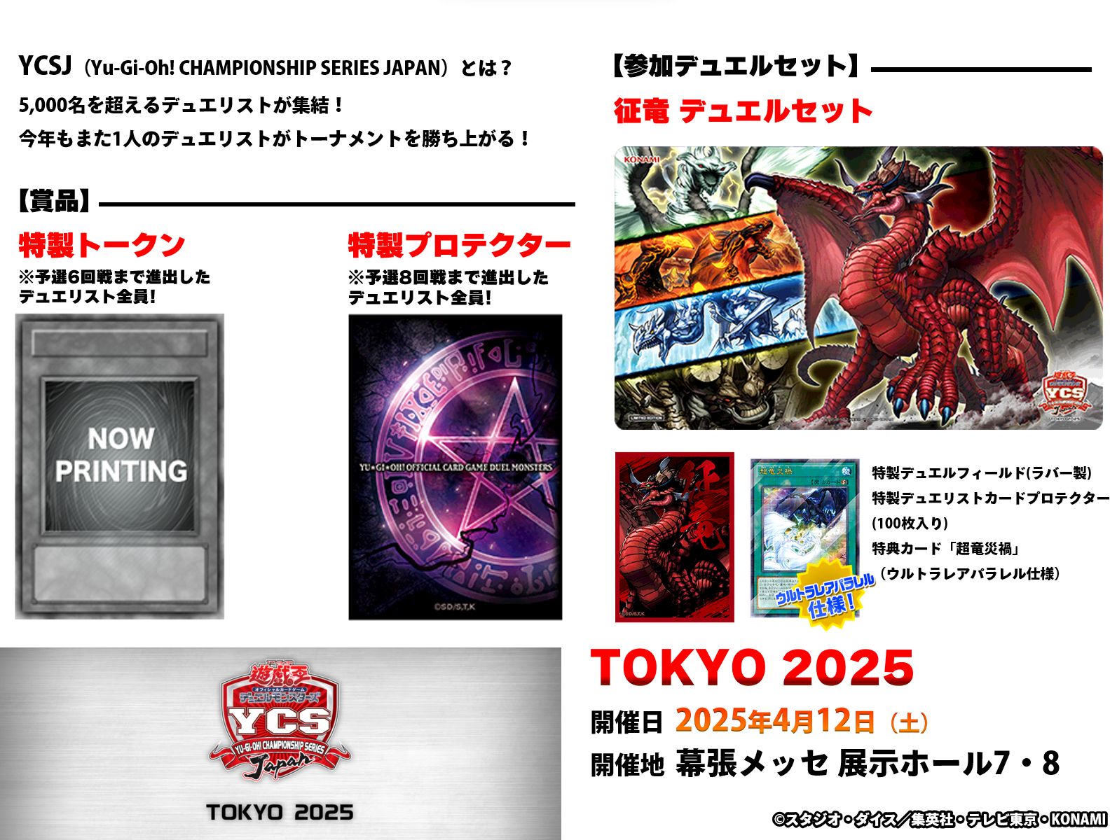 マリス デュエルセット 遊戯王 M∀LICE (マリス)デュエルセット 遊戯王