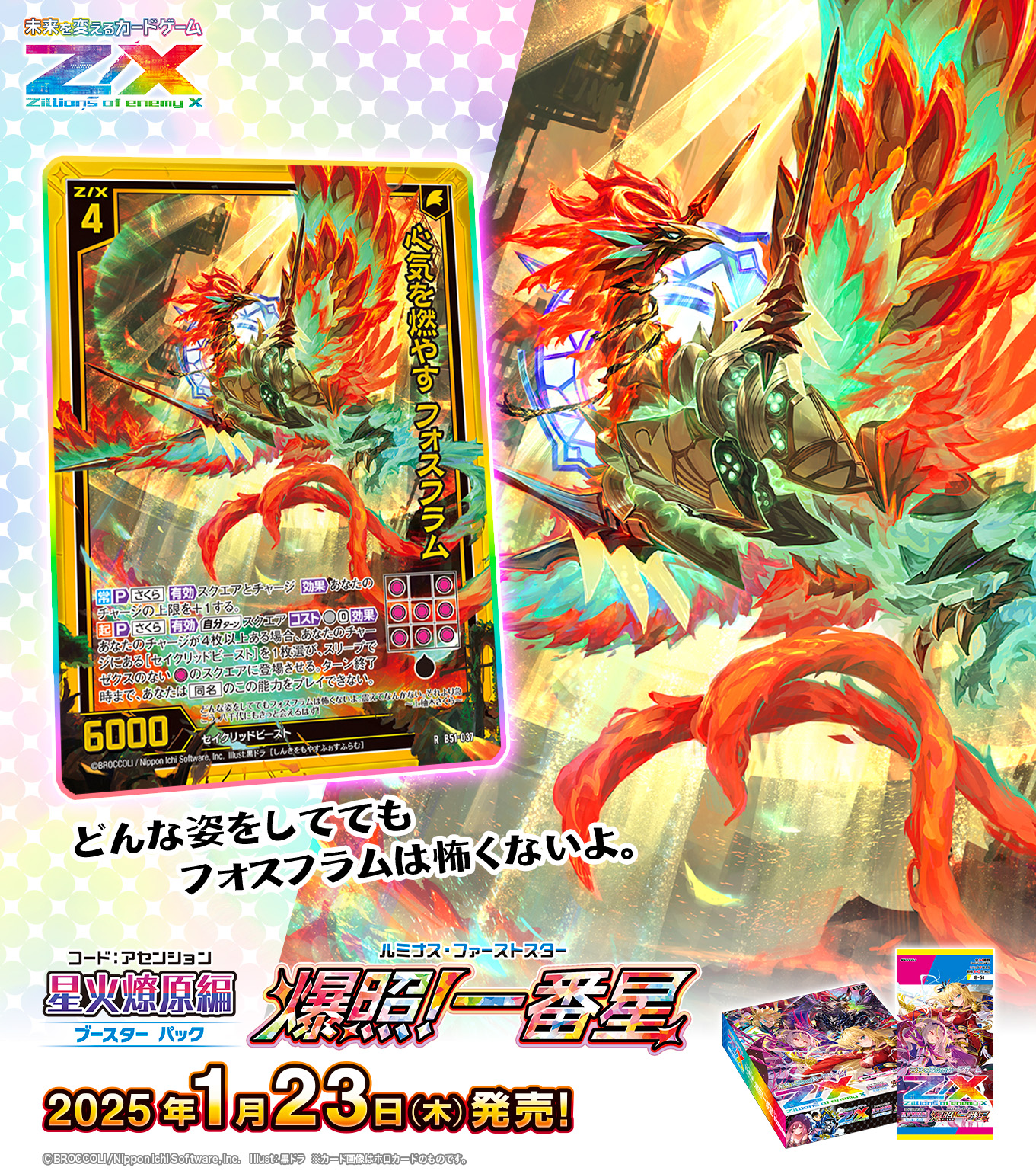 戦え！ ウルトラマン プリント 4000 トミー 昭和 レトロ おもちゃ