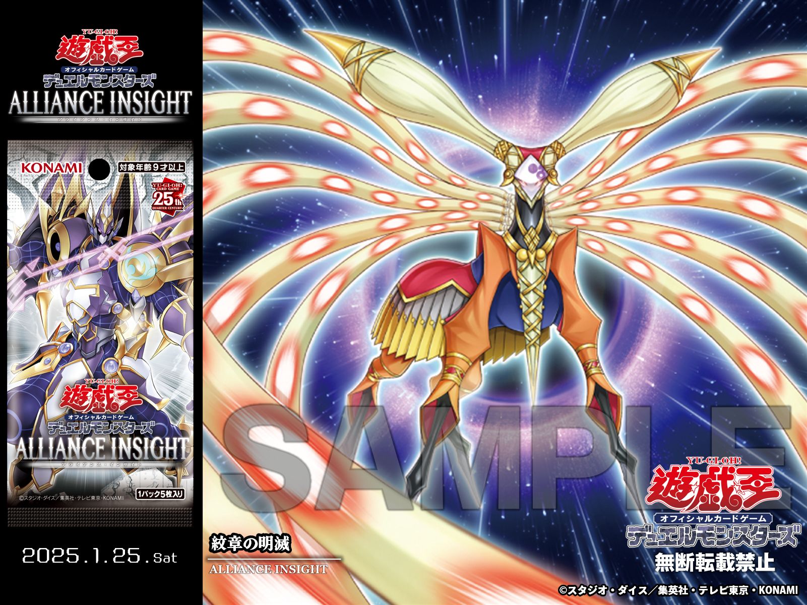 遊戯王 ALLIANCE INSIGHT 1カートン カートン未開封 新品 ALLIANCE