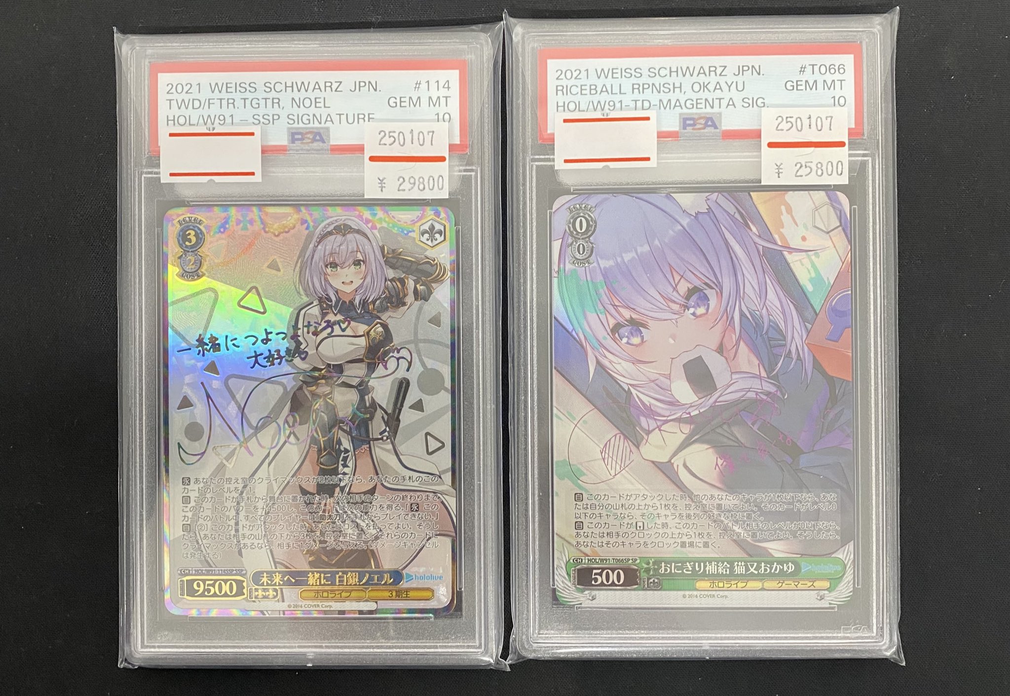 未来へ一緒に 白銀ノエル ssp psa10 白銀ノエル ssp 未来へ一緒に