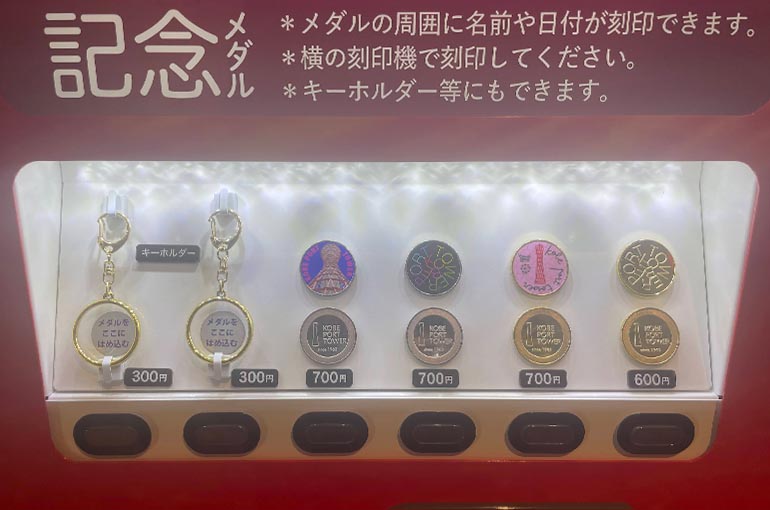 ポートタワーセリオン 記念メダル セリオン【記念メダル】新登場