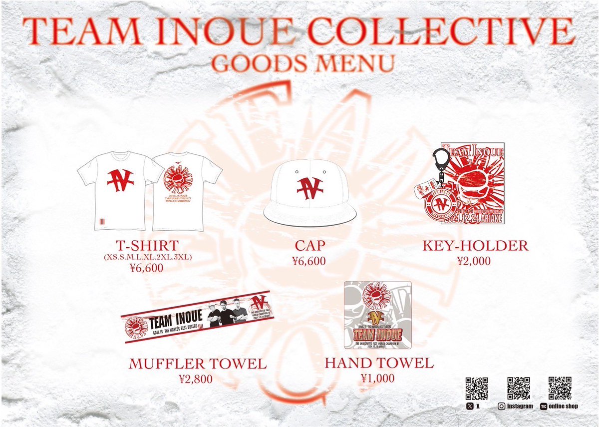 1.24有明アリーナ記念グッズはこちらになります。チーム井上（後援会