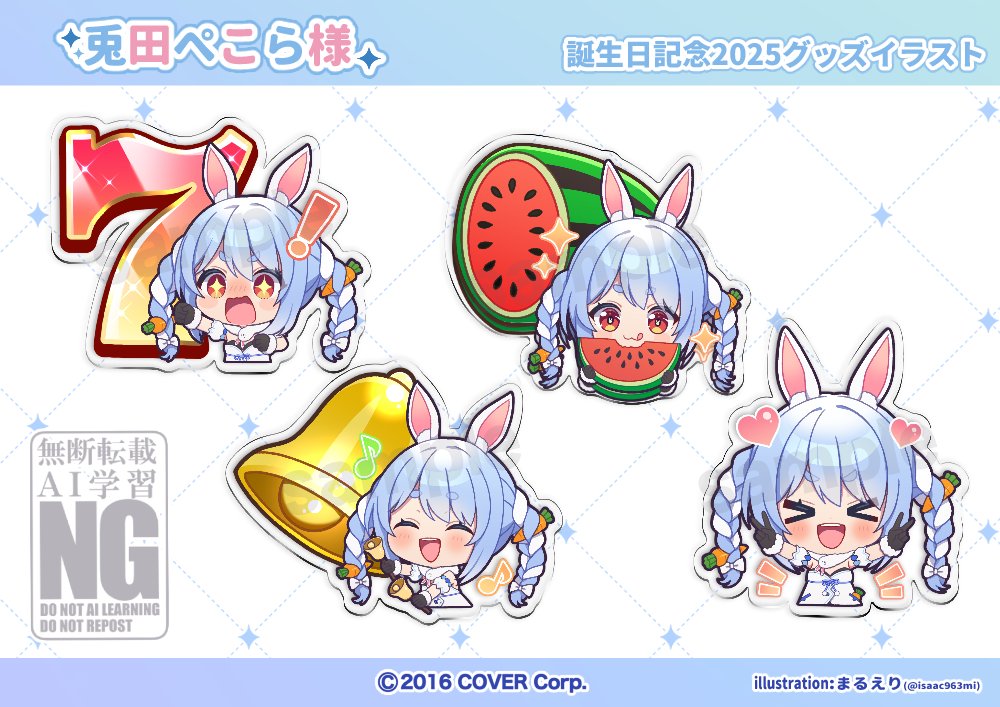 兎田ぺこら 誕生日記念2025 グッズ 兎田ぺこら 活動二周年記念 - ホロ