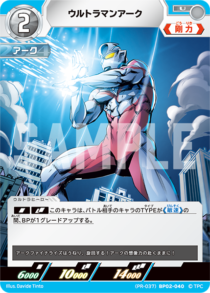 ウルトラマンブレーザー winner ギャラクシーカップ 景品 UCG 公認大会