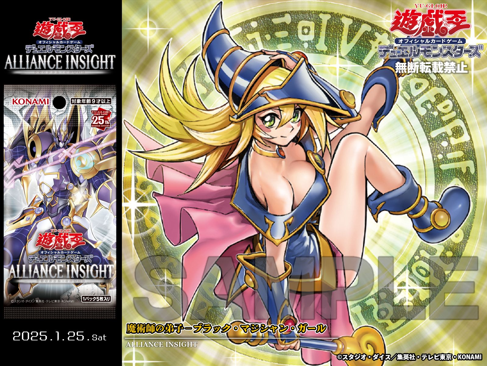 遊戯王OCG 魔術師の弟子-ブラック・マジシャン・ガール クオシク