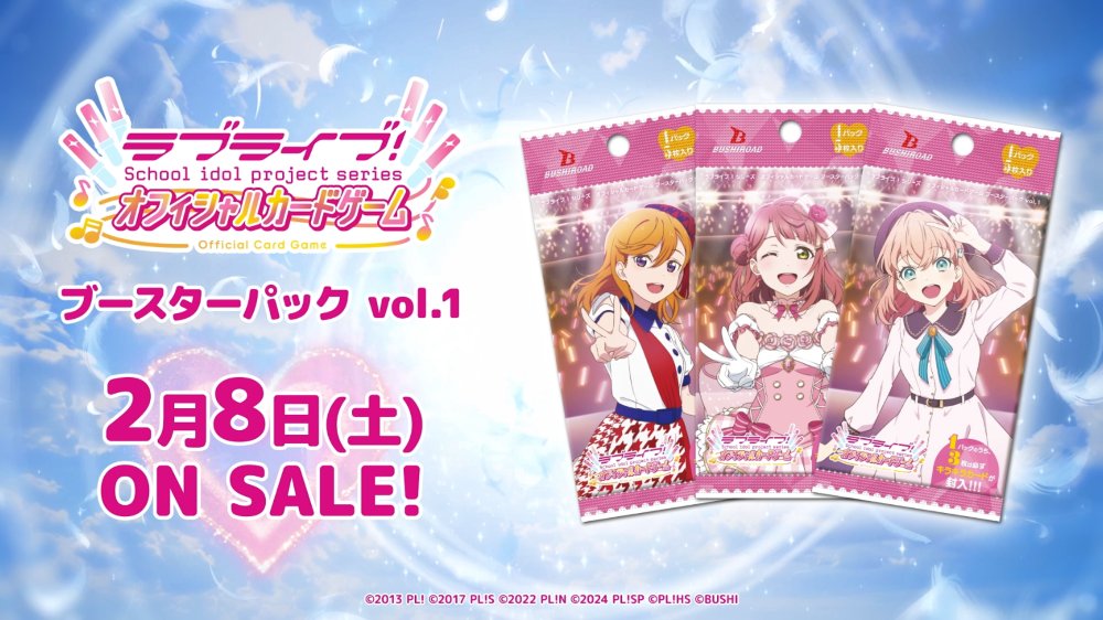 ラブライブカードゲーム プロモ ラブカ パック PR 大会 8パック