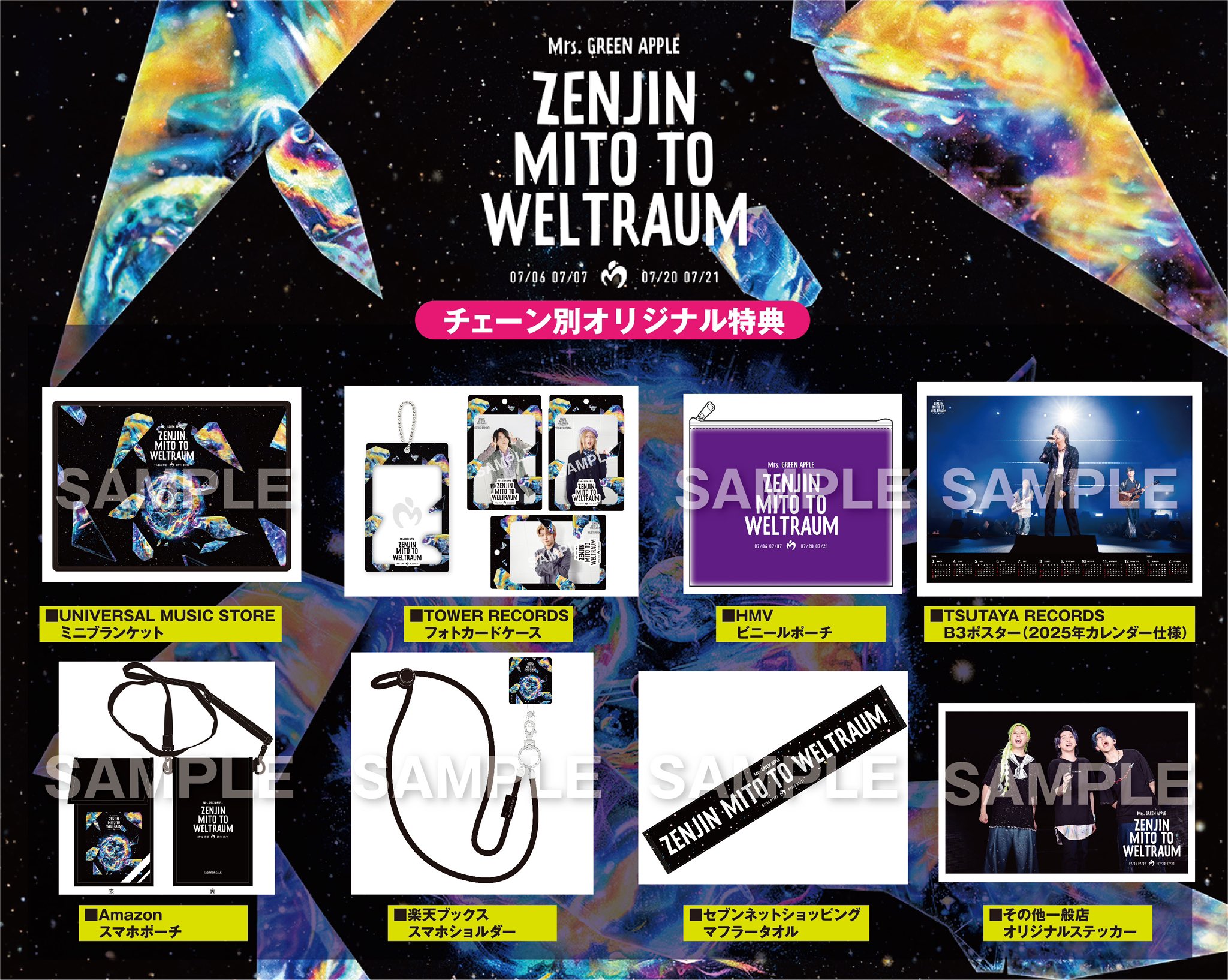 ヴェルトラウムフォトカ専用ページ Mrs. GREEN APPLE on X