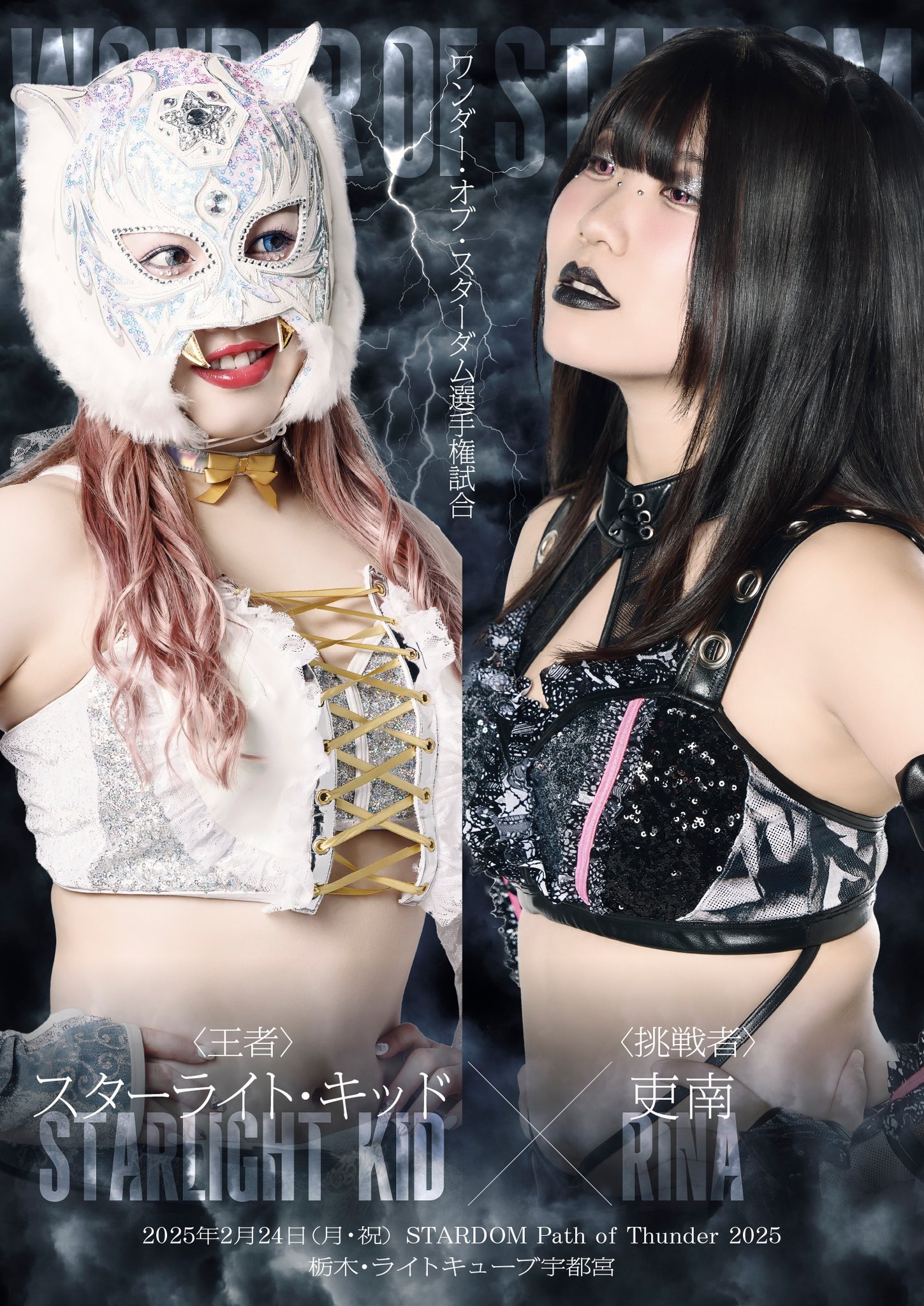 岩谷麻優、スターダム、サイン入り、本人着用、オーバーマスク 女子