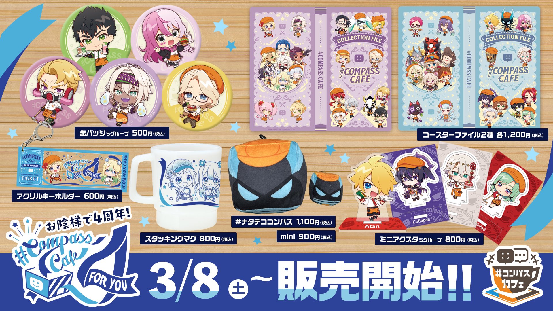 コンパス 鬼ヶ式うら ローソンコラボ 缶バッジ9点 コンパス 鬼ヶ式うら