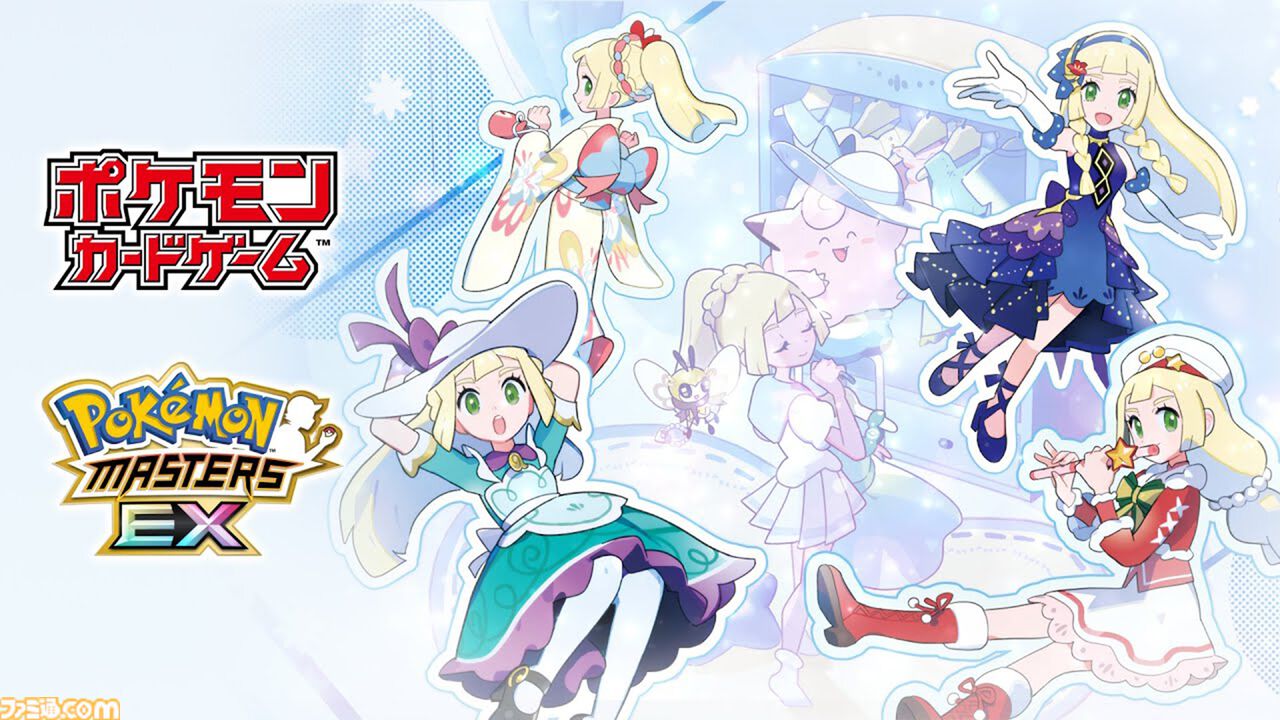 ポケモンマスターズEX おしゃれを楽しむリーリエ プレイマット 未開封