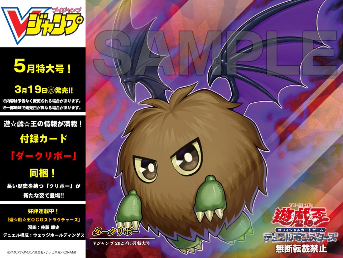 Vジャンプ5月号 遊戯王 カードゲーム ダークリボー 100枚セット V