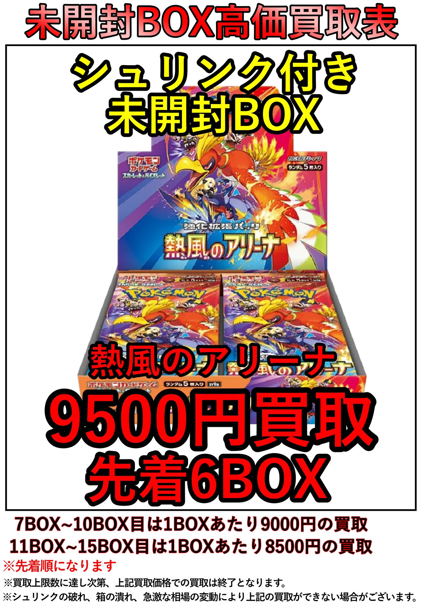 ポケモンカードゲーム インフェルノX 2BOX シュリンク付き オンライン