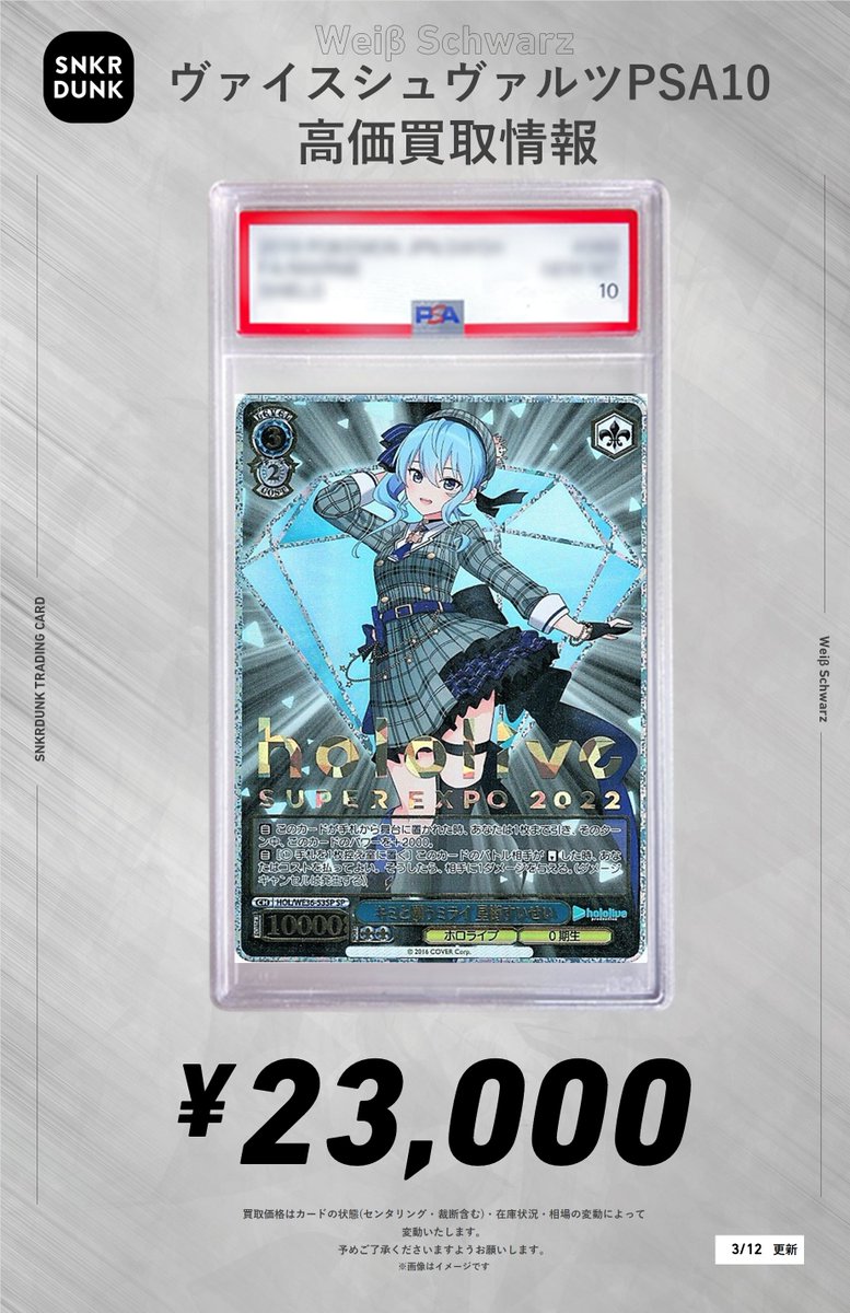 WS ヴァイスシュヴァルツ ゾンビランドサガ サイン 水野愛 ゆうぎり