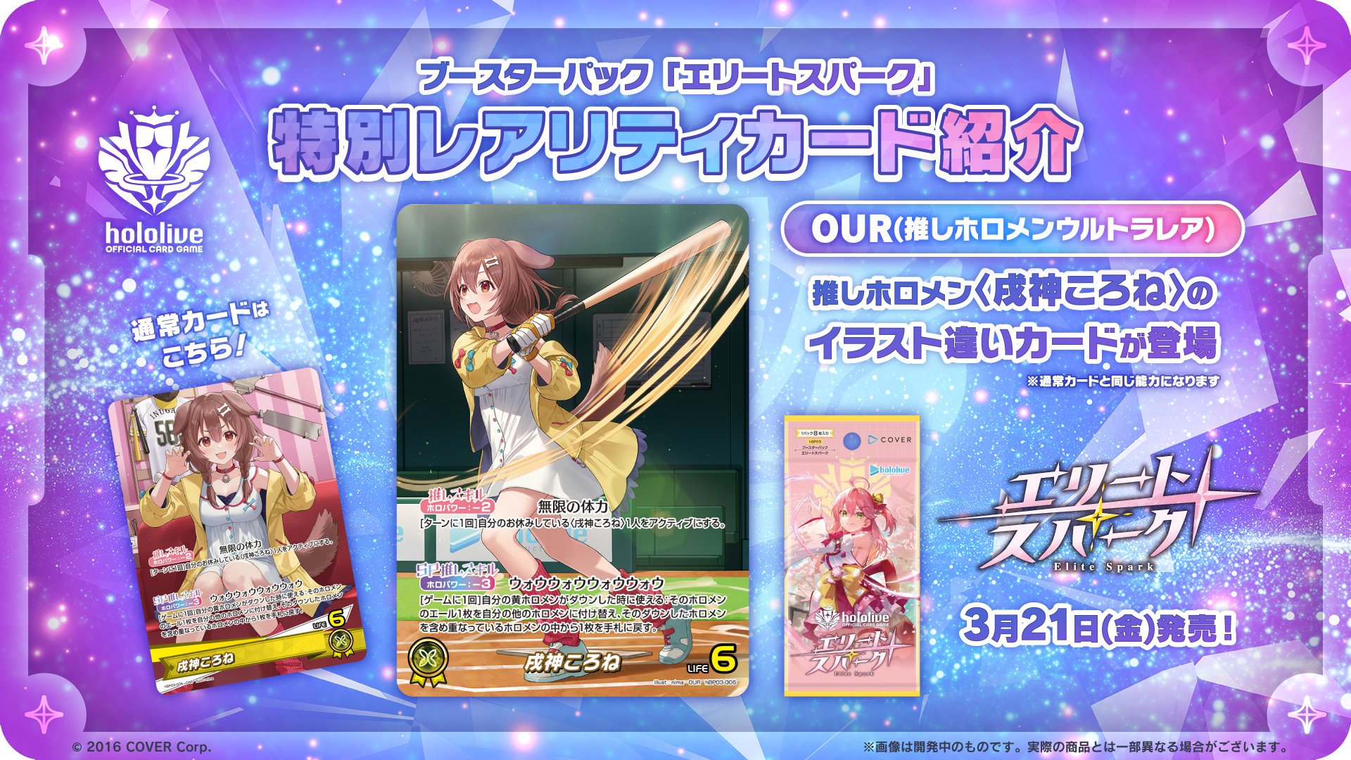 ホロライブホロカエリートスパークシュリンク付き6ボックスbox