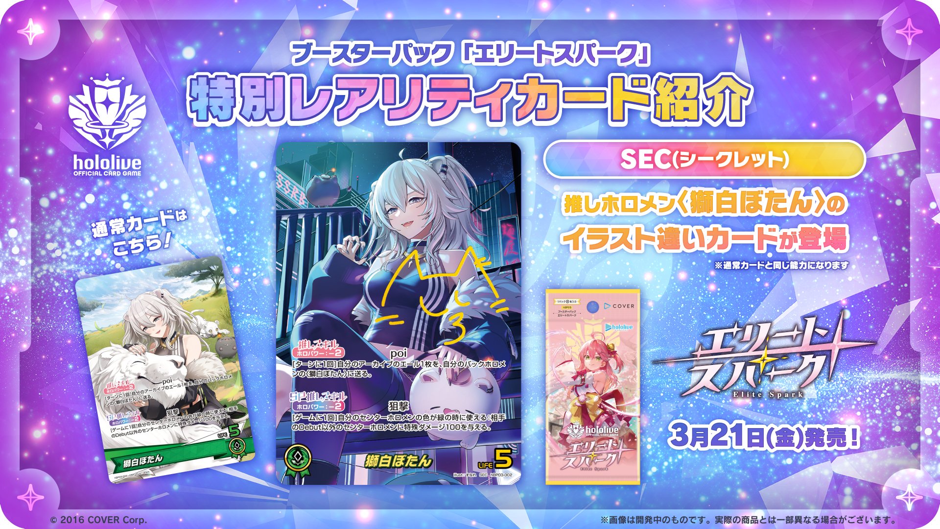 ホロカ 緑エール SY 風真いろは エリートスパーク ホロライブ