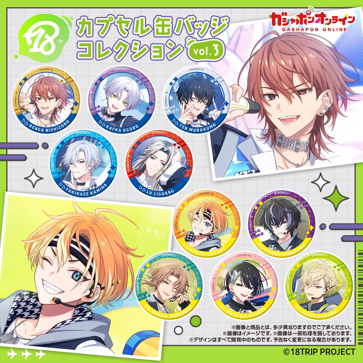 エイトリ 大黒可不可 缶バッジ 42点 エイトリ 全体会議 大黒 可不可 缶