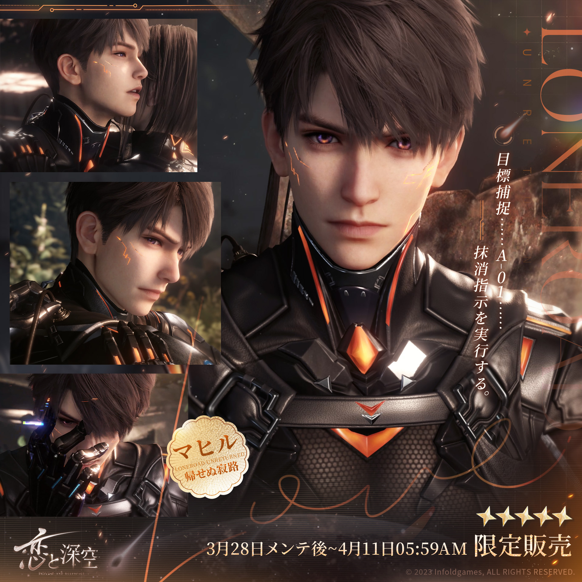 恋と深空 マヒル BW ショッパー2セット+1セット(gamescom)はおまけ