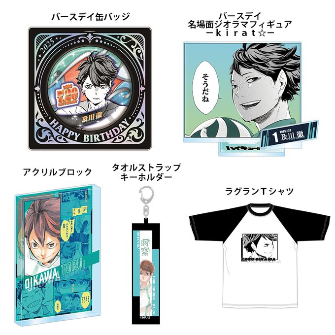 ハイキュー 及川徹 ofd one fine day缶バッジ 32個セット ハイキュー