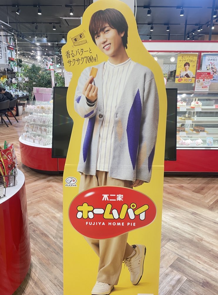 残りわずか Man 阿部亮平 等身大パネル ラスト1枚】Snow Man 阿部亮平 等身